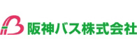 阪神バス株式会社